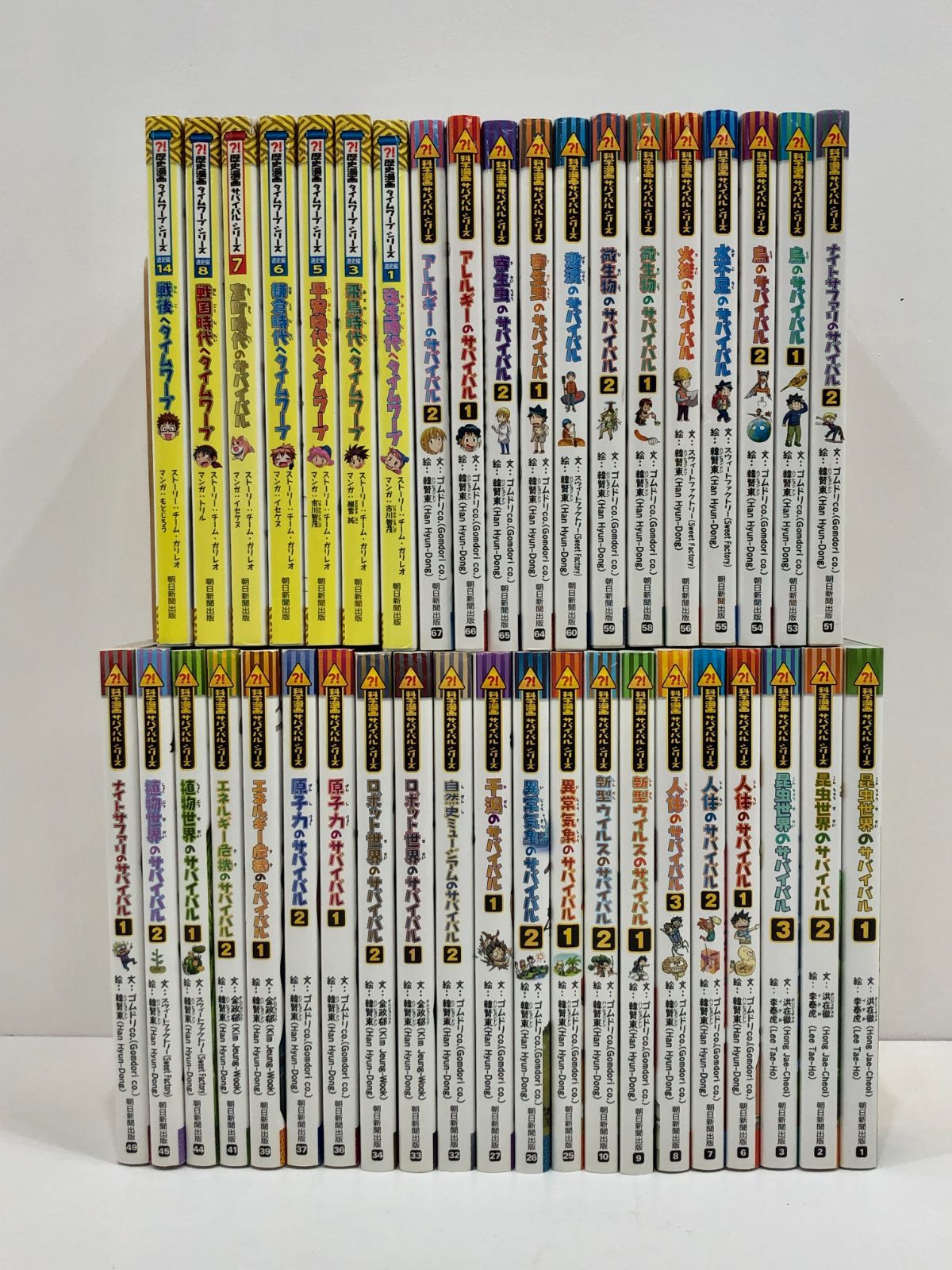 科学漫画 歴史漫画　サバイバルシリーズ　タイムワープシリーズ　33冊セット ポイント3倍】歴史漫画タイムワープシリーズ 通史編【全14巻