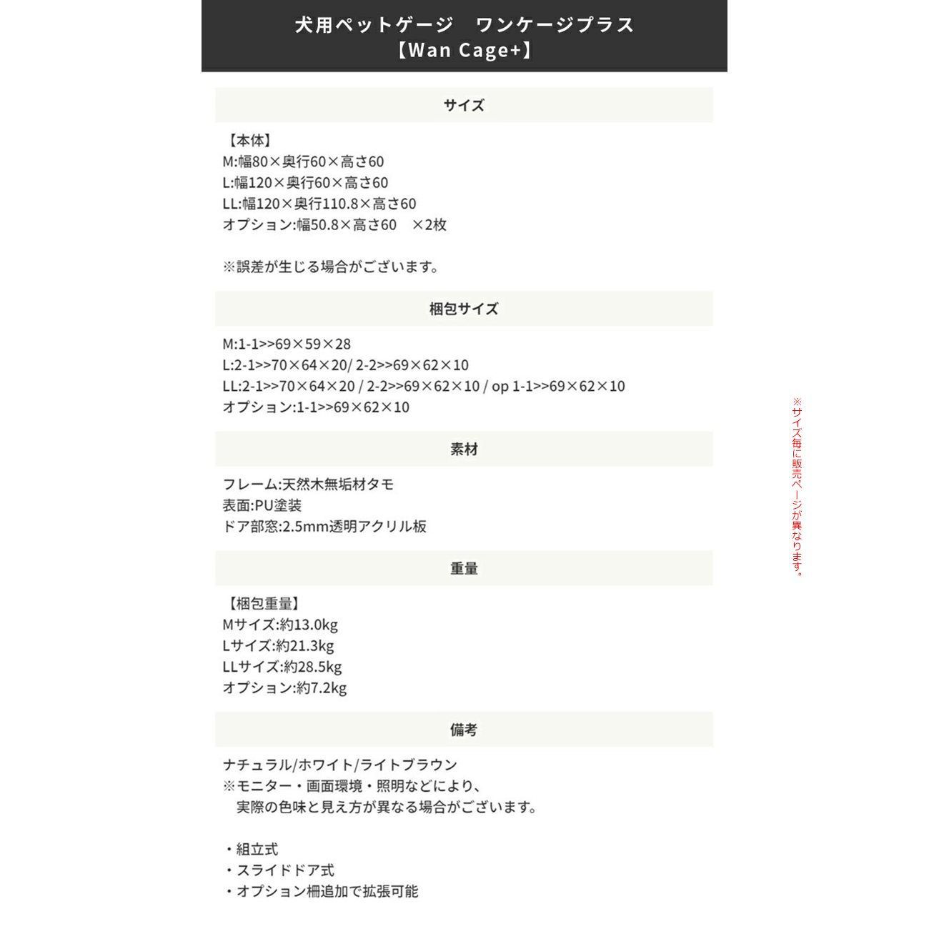  インテリアに馴染む天然木のペットケージ Wancage ワンケージプラス Mサイズ ie 94013 ケージ ルーバー 拡張 引き戸 鍵付き 天然木 タモ材 簡単組立 全 7572 ケージ 犬用品