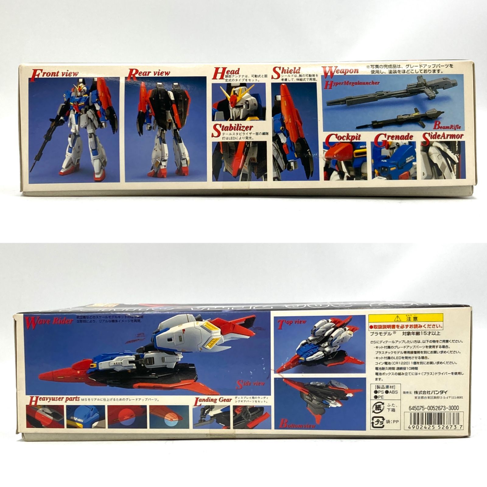 未組立 MG MSZ-006 ゼータガンダム 1/100 マスターグレード