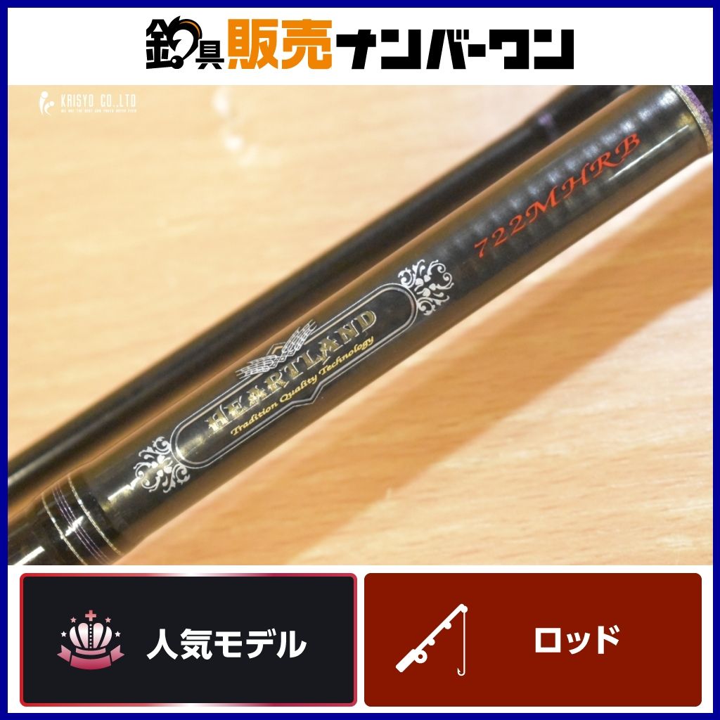ダイワ ハートランド 722MHRB-19 DAIWA HEART LAND 2ピース ベイト バスロッド バス釣り ムービング テキサス 等に