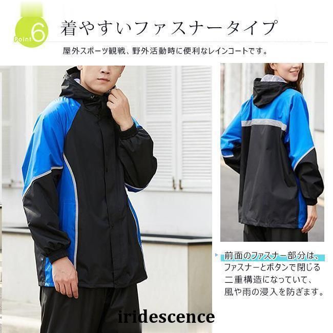 防水 雨具