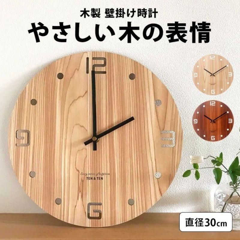 壁掛け時計 掛け時計 時計 壁掛け 木 置き時計 おしゃれ 北欧 木製 ウォールクロック 壁 シンプル ウッド クロック 兼用 静か 静音 連続秒