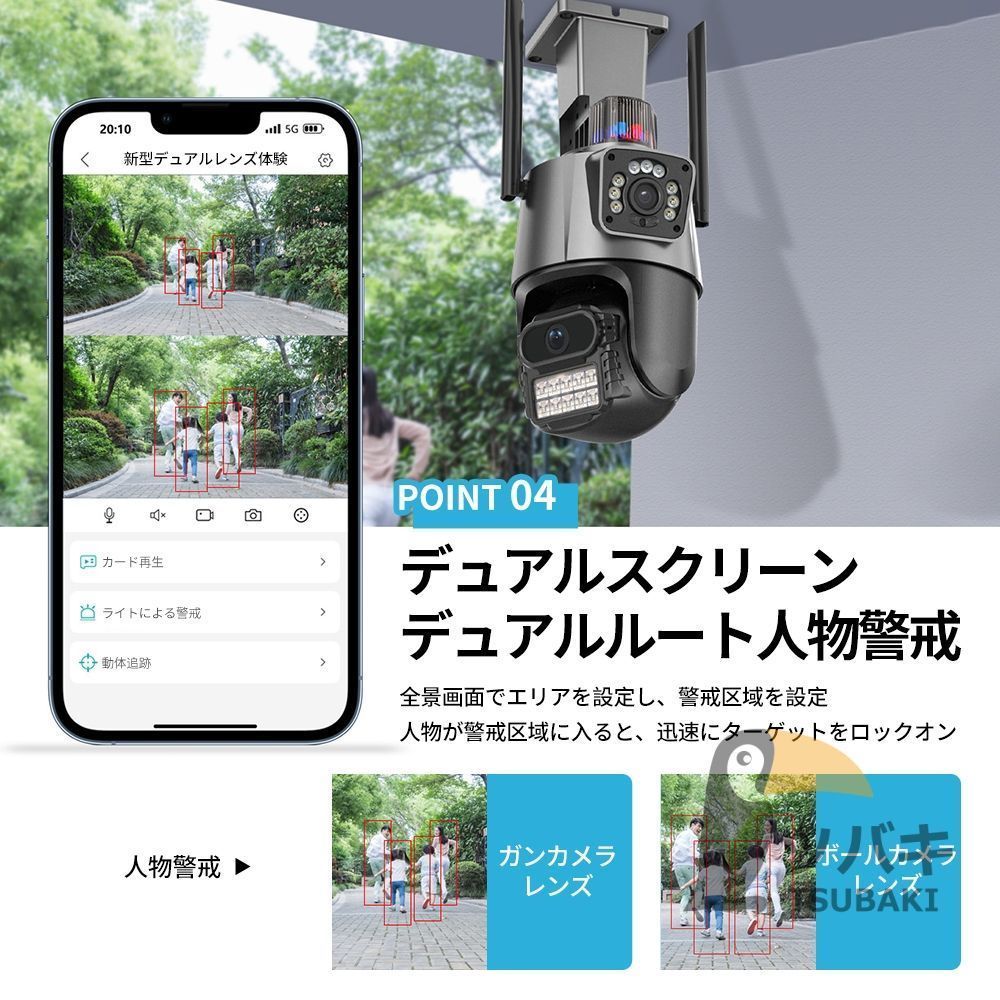 800万画素 屋外カメラ