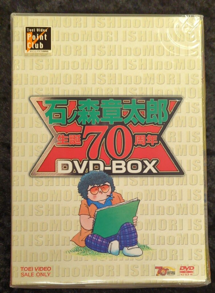 特撮DVD 石ノ森章太郎 生誕70周年 BOX - メルカリ