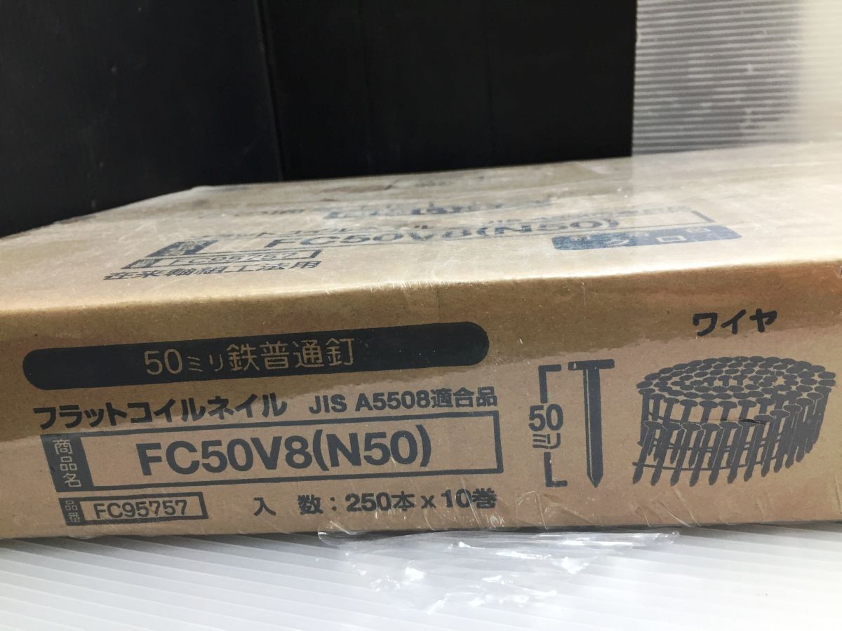 ▽【未使用品】MAX フラットコイルネイル FC50V8(N50) ロール釘 1箱