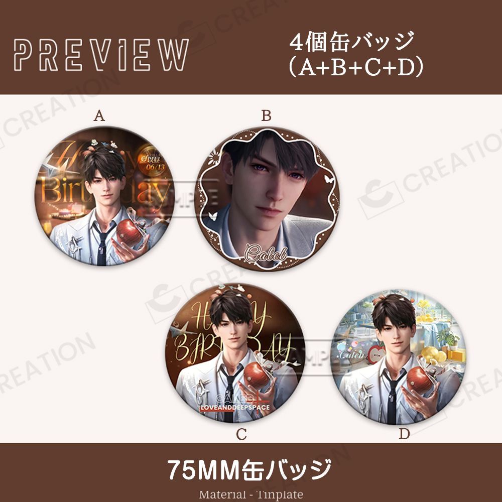 恋と深空 【マヒル】 75mm 缶バッジ バッジ 4個セット レーザー