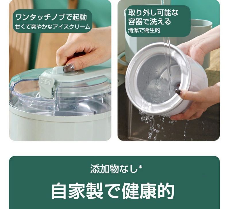 1000ml大容量 家庭用アイスクリームマシン