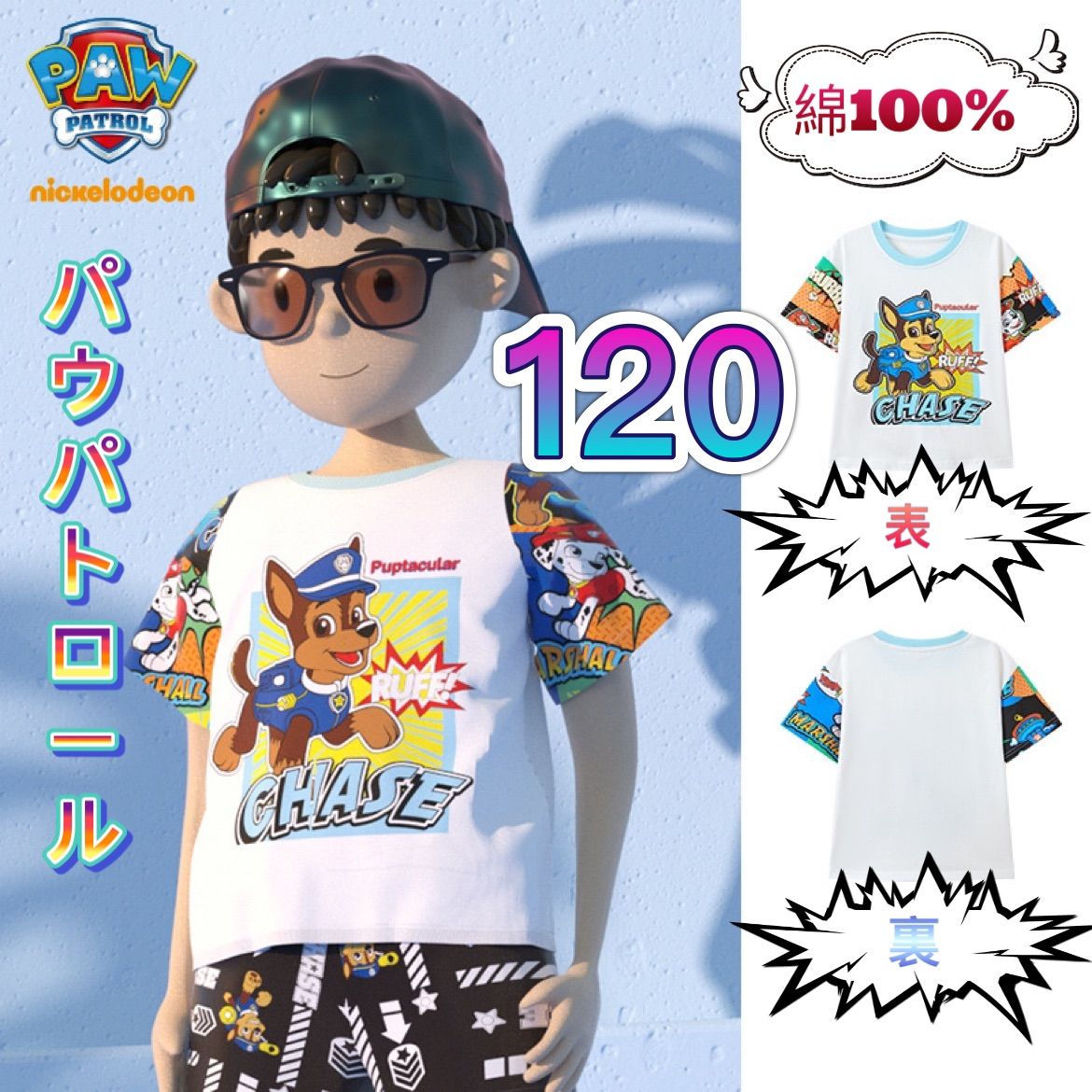 新品 パウパトロール パウパト 半袖 Tシャツ チェイス 青色