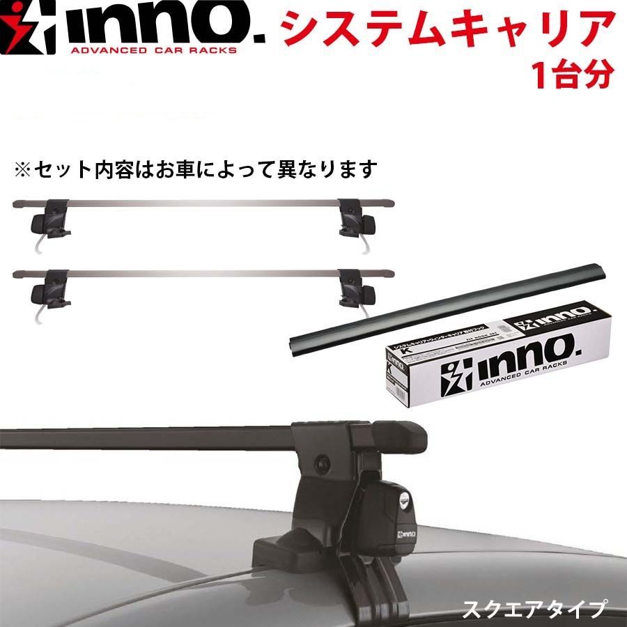 箱破損 未開封|♥ カーメイト INNO INFR INB137BK ルーフレール付 イノー ステー フック バー 一台分 スクエアタイプ キャリア
