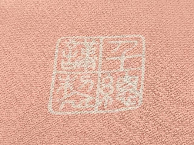 千總 振袖