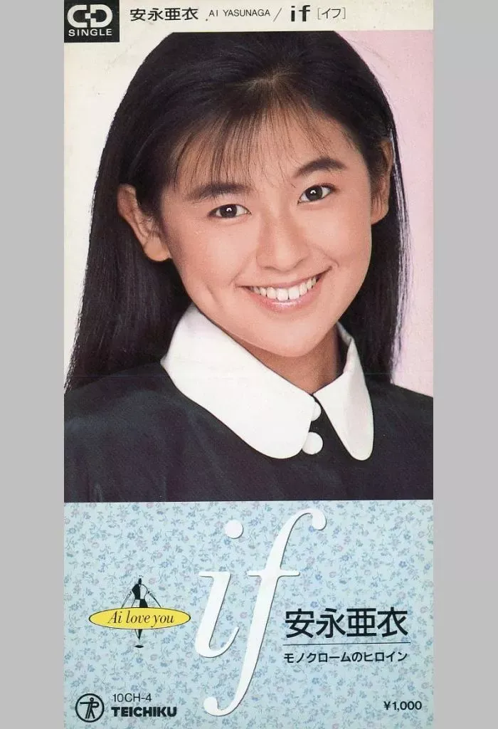 2025年最新】安永亜衣の人気アイテム - メルカリ