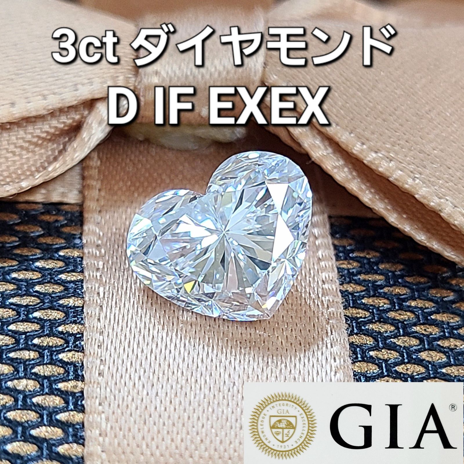 GIA 1. 28ct D IF 3EX ハート&キューピッド ダイヤモンド - アクセサリー