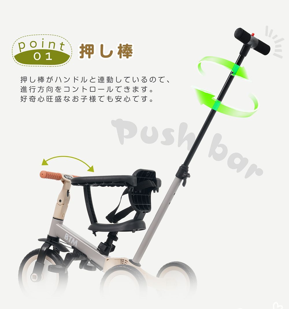 三輪車 一台4役 足けりバイク ベビーカー 手押し棒付 かじとり 子供