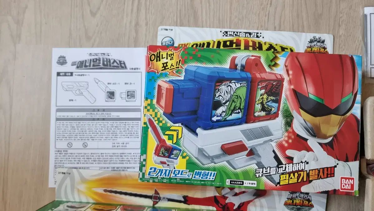 アニマルフォース