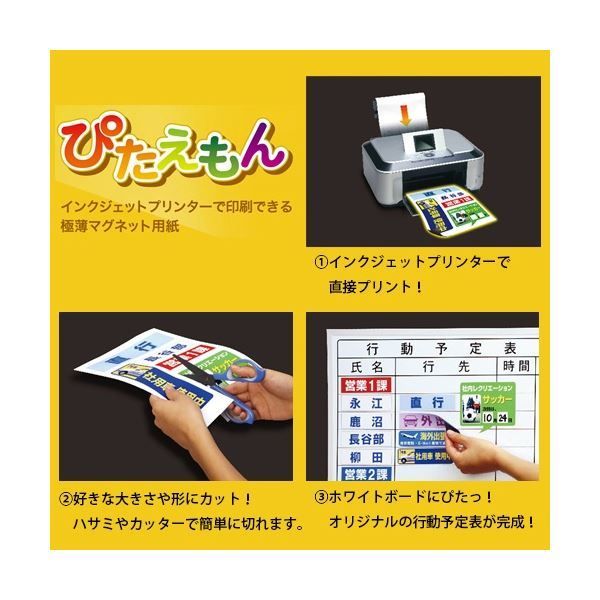  まとめ マグエックス ぴたえもんインクジェットプリンタ マグネットシート 光沢タイプ A 4 MSPG 03 1 マグネット フック マグネット 画鋲