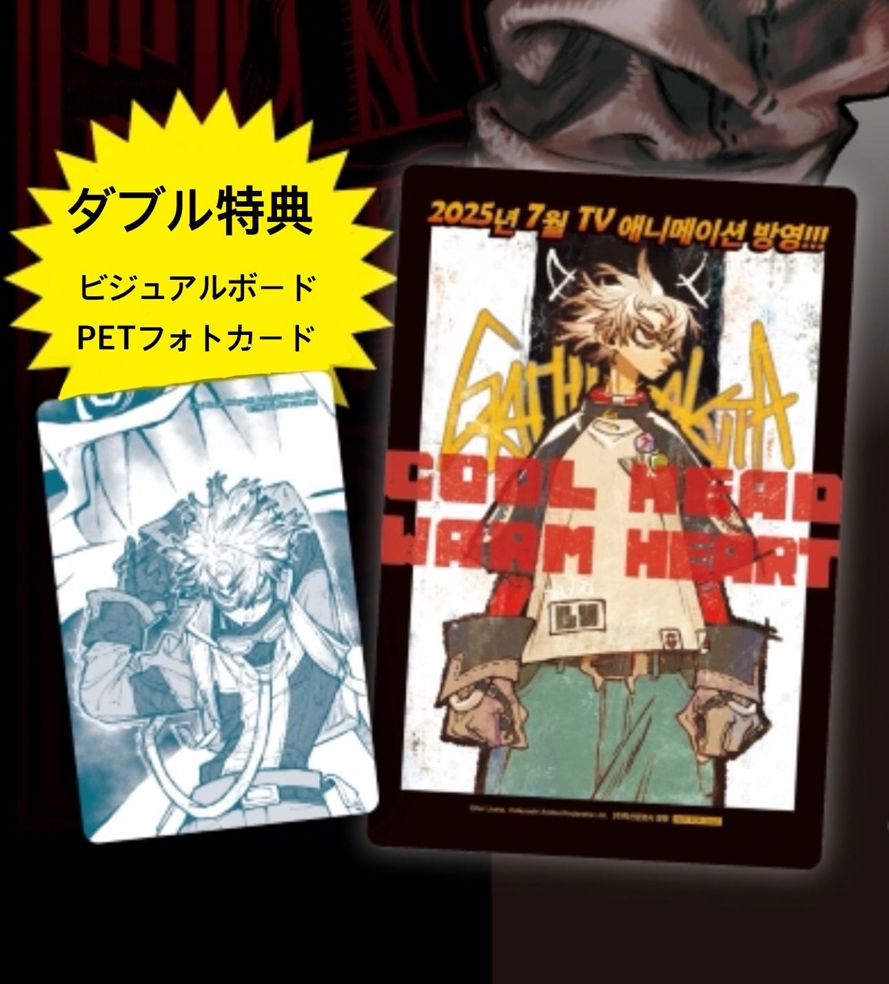 美品★全巻 初版 帯付き★ガチアクタ 1巻〜13巻 特典イラストカード アニメ化 美品☆全巻 初版 帯付き☆ガチアクタ 1巻〜13巻 特典イラスト