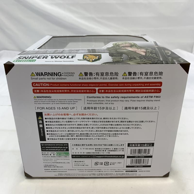 中古】S未開封)KOTOBUKIYA スナイパーウルフ 1/71/7スケール 中古】S未開封)KOTOBUKIYA スナイパーウルフ 1/71/7スケール
