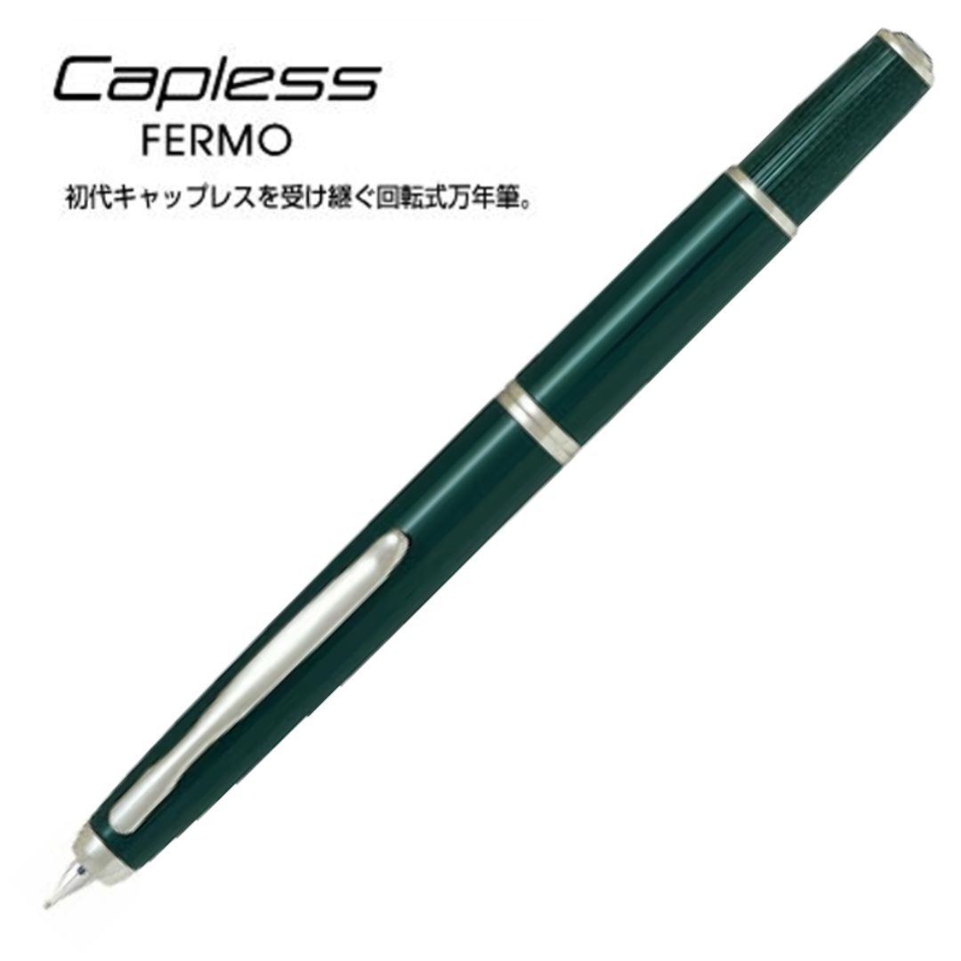 PILOT パイロット キャップレスフェルモ 万年筆 ダークグリーン 細字