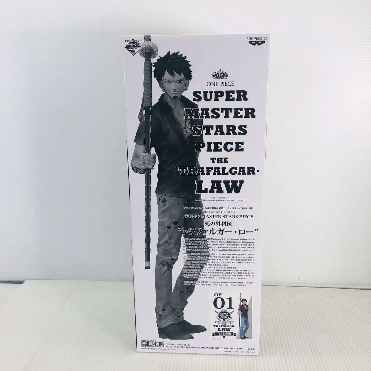 未開封 SMSP 一番くじ トラファルガー・ロー THE 01 / 02 セット