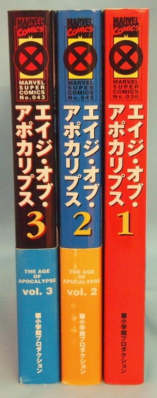 THE AGE OF APOCALYPSE全3巻セット(帯欠) セット - メルカリ x-menの人気