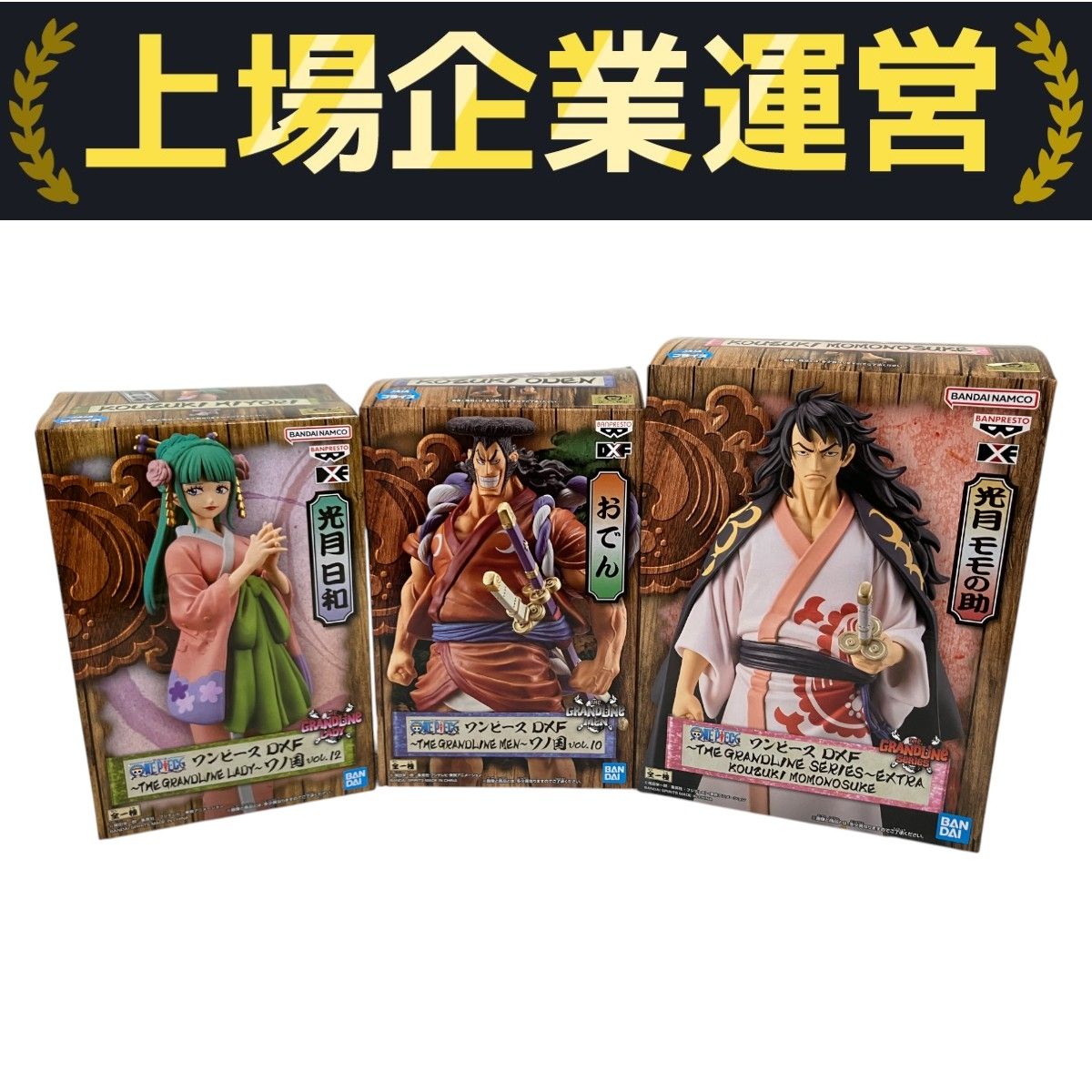 BANDAI - ワンピース　フィギュア　ワノ国　光月モモの助　4個セット バンダイ ワンピースDXF ワノ国 月光モモの助 おでん 月光日和 3