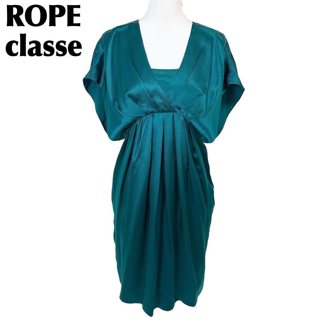 ロペ クラッセ ドレスワンピース シルク インナーキャミ付き 9