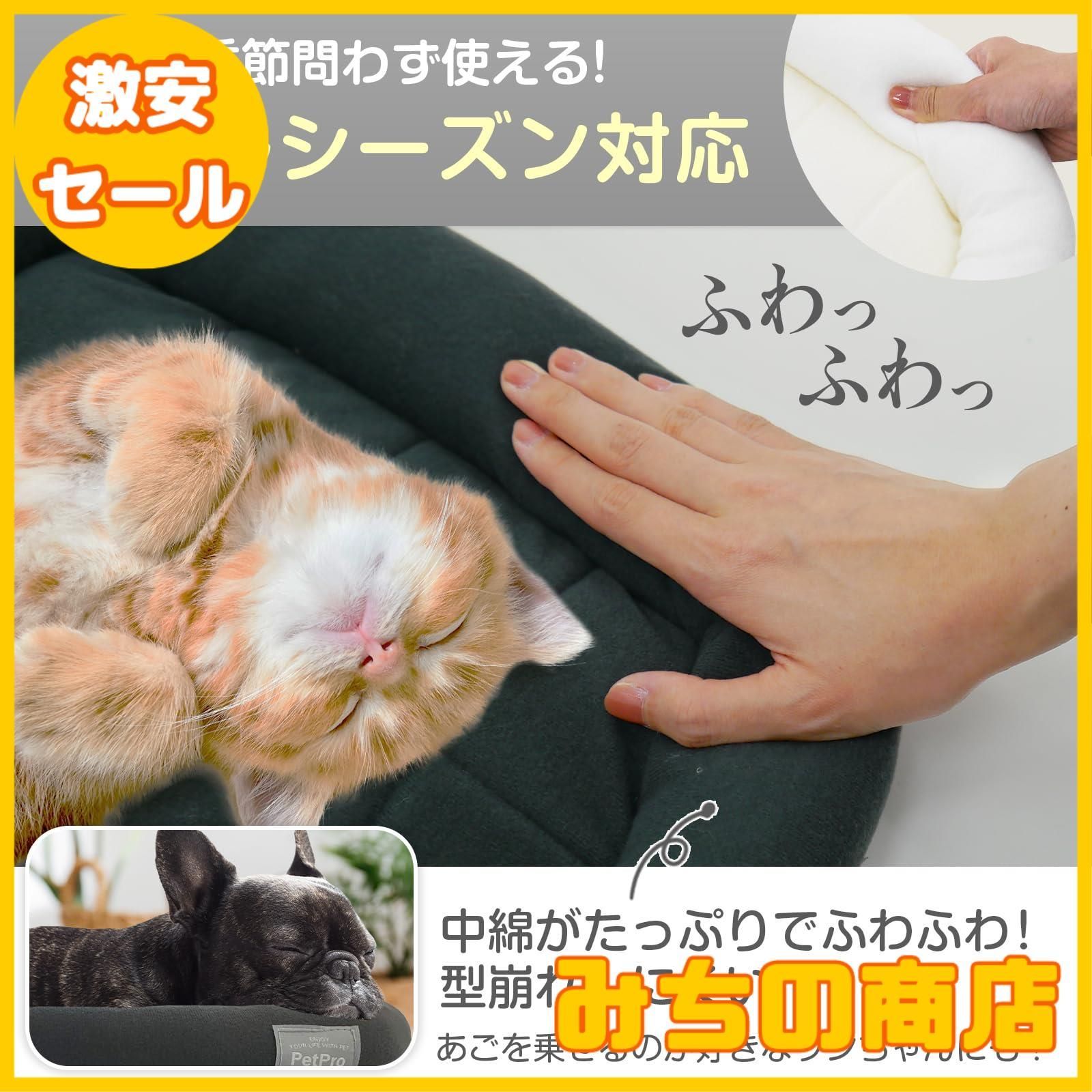 【数量限定】ペットプロ ペット用 犬 猫 ベット シンプルパピーベッド オールシーズン使用可能 丸洗い可能 子犬 子猫 ホワイト