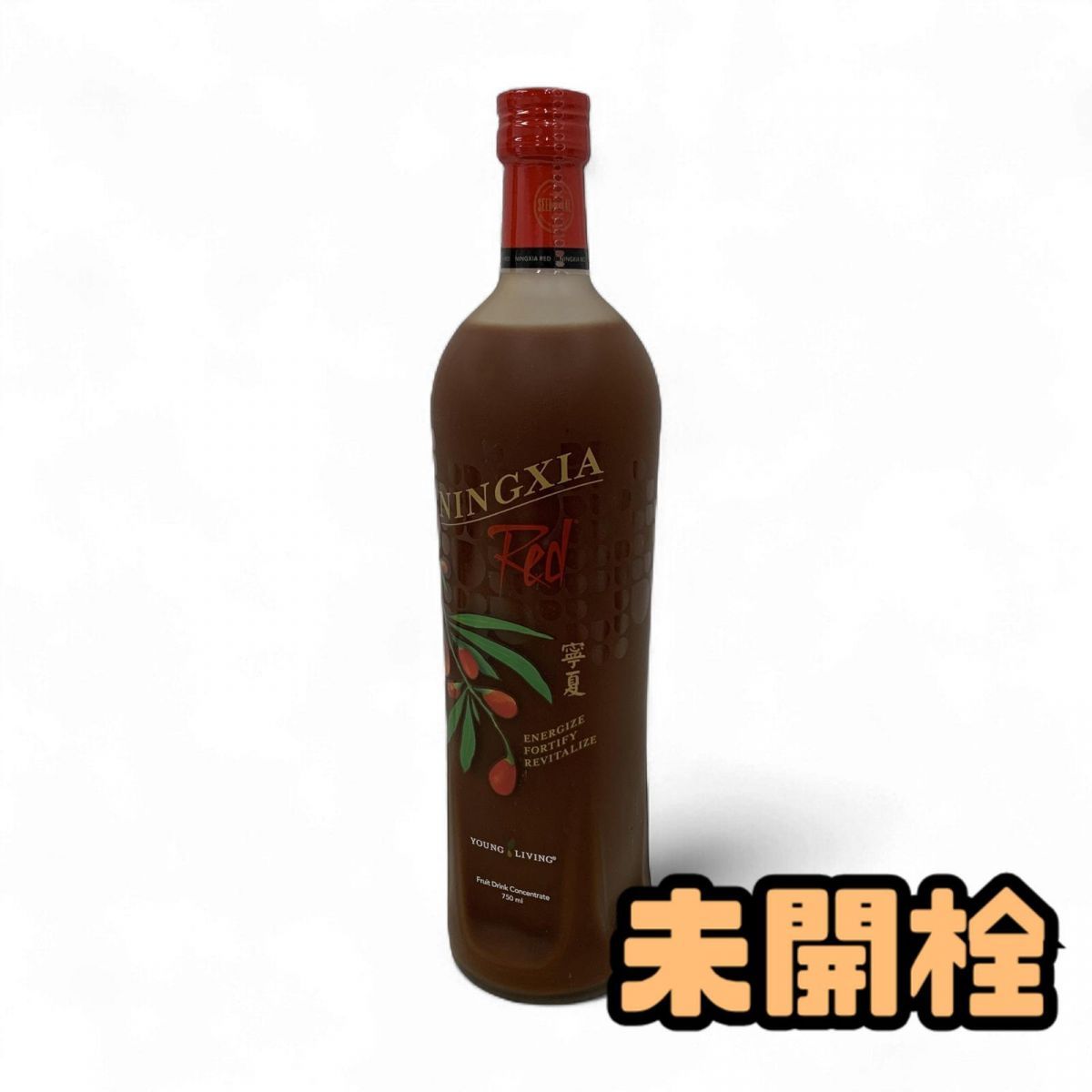 ニンシアレッド750ml 2本セット ニンシアレッド 750ml ヤングリビング Young Living 2本 NingXia