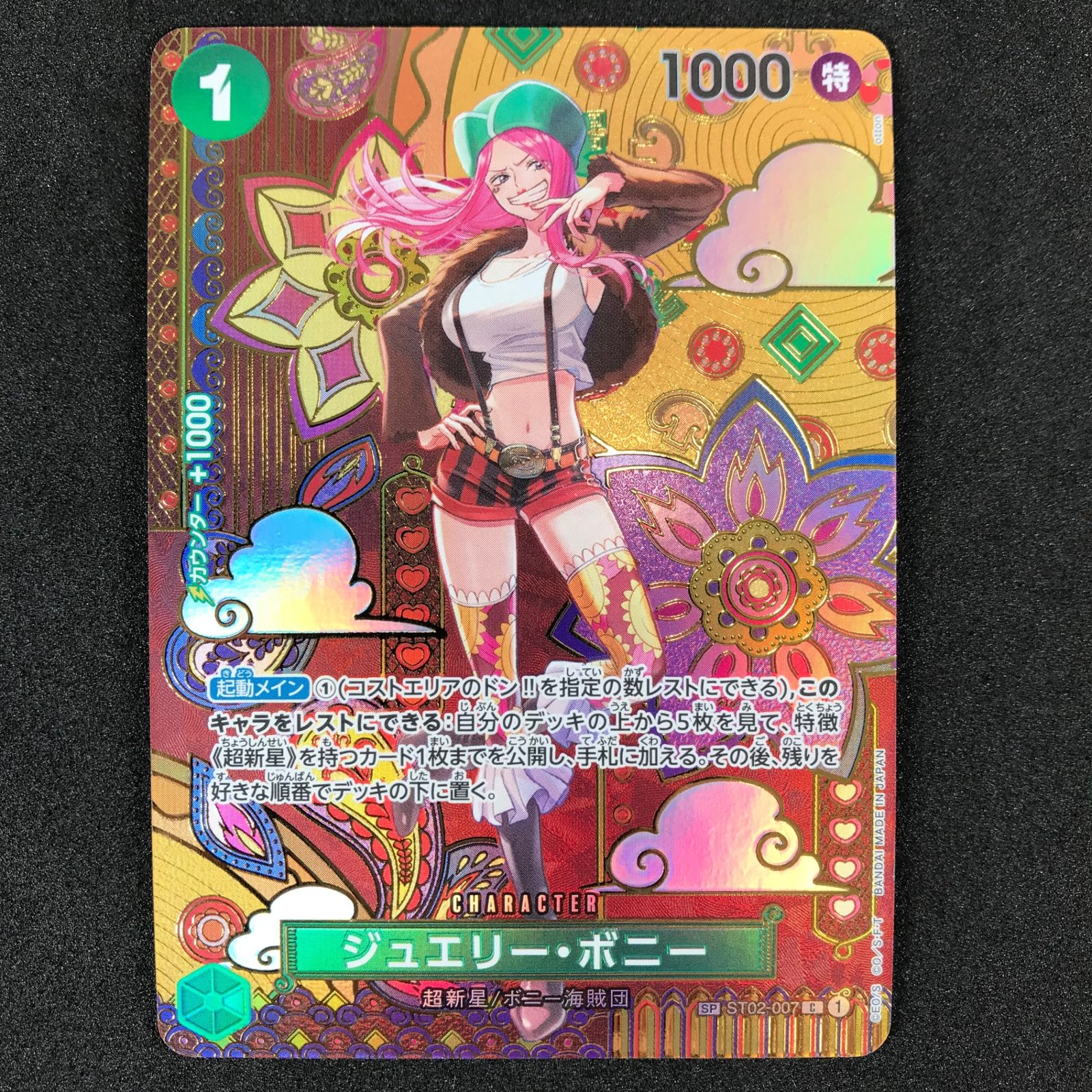☆ワンピースカードゲーム 二つの伝説 ST02/007P1 ジュエリー・ボニー