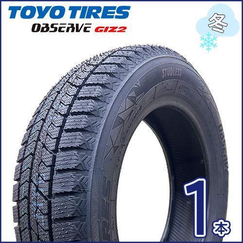 2025年製 165/65R15 トーヨー OBSERVE GIZ2 新品スタッドレスタイヤ1 