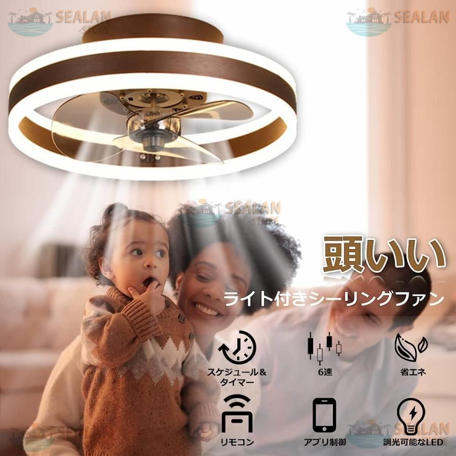 シーリングファンライト led