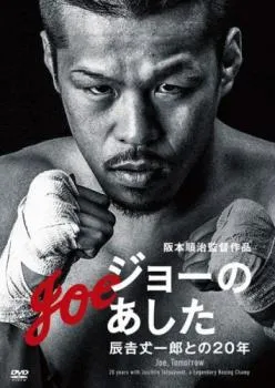 2025年最新】Joe 辰吉の人気アイテム - メルカリ