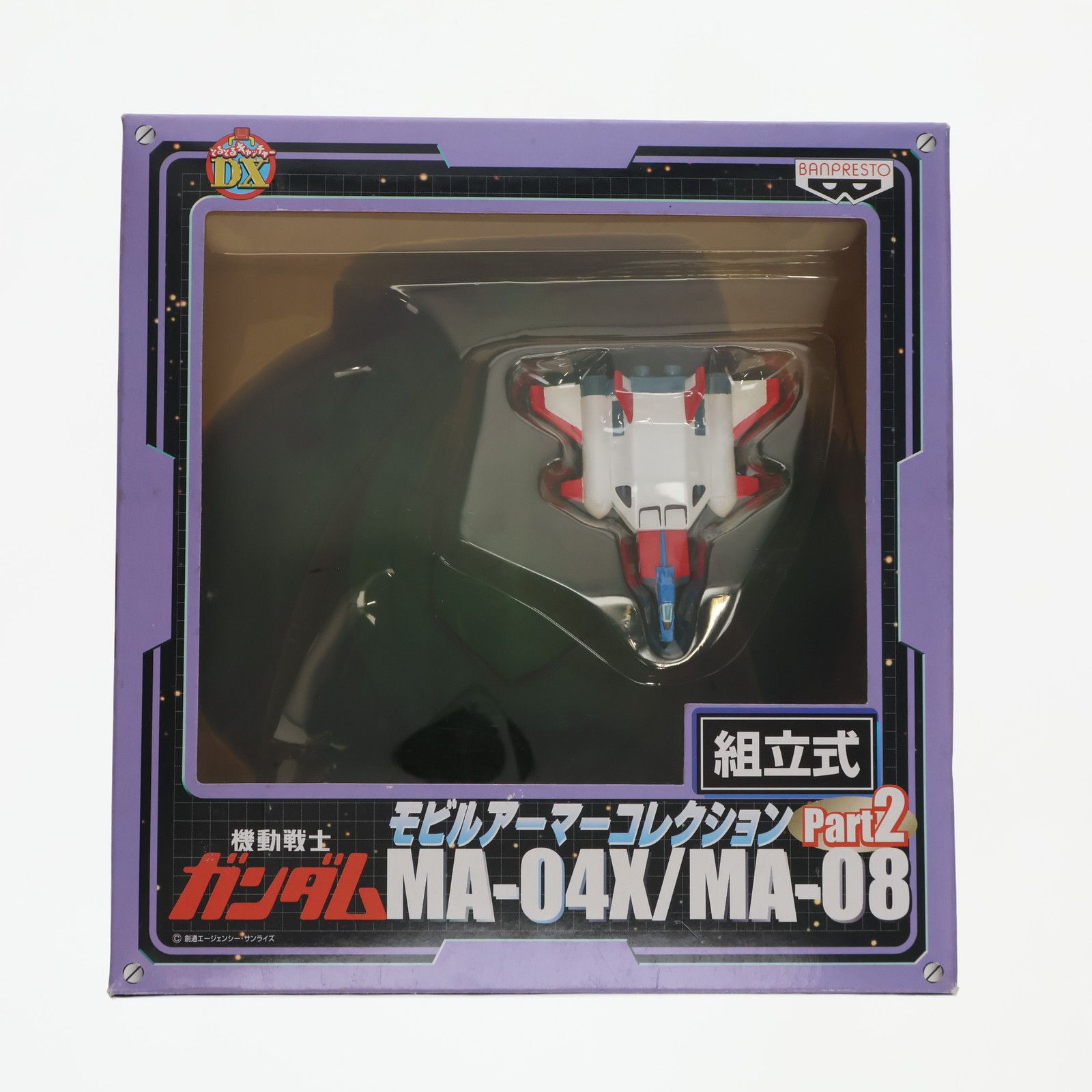 MA-04X/MA-08 ビグ・ザムu0026コアブースター 機動戦士ガンダム モビルアーマーコレクションPart2 組立式 フィギュア プライズ(31188) バンプレスト