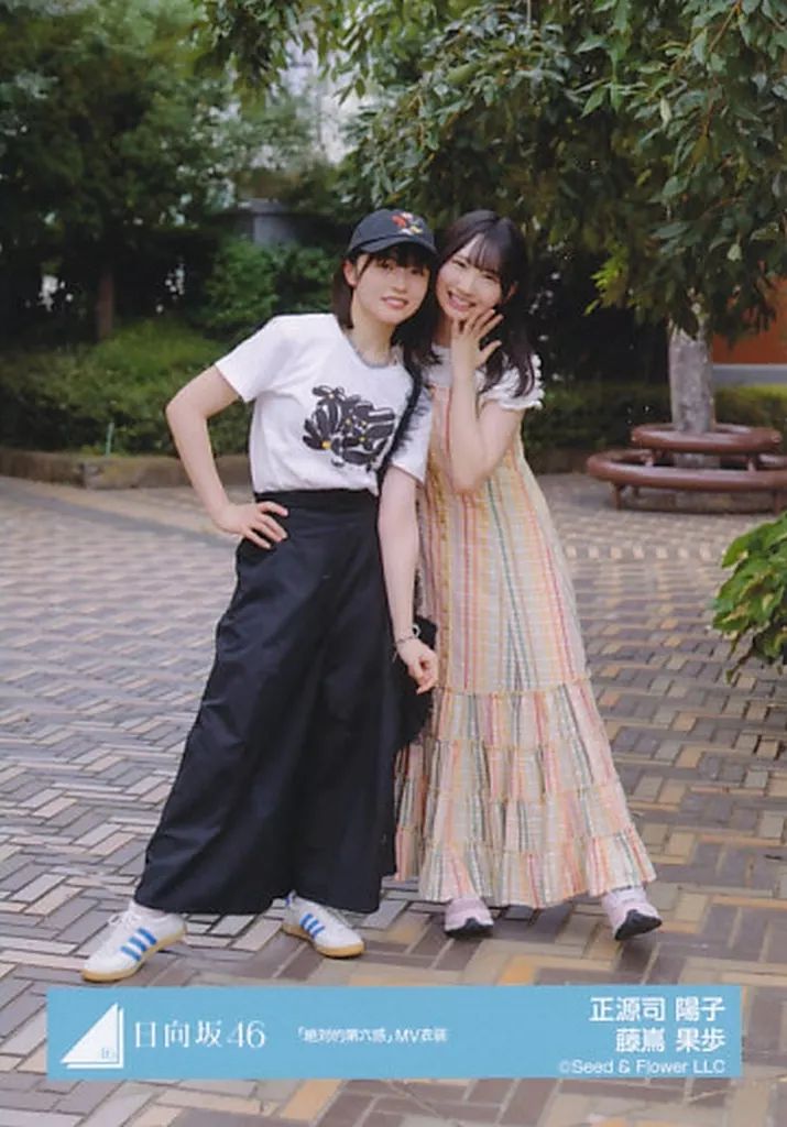 中古】生写真(乃木坂46) 正源司陽子・藤嶌果歩/全身/日向坂46ランダム