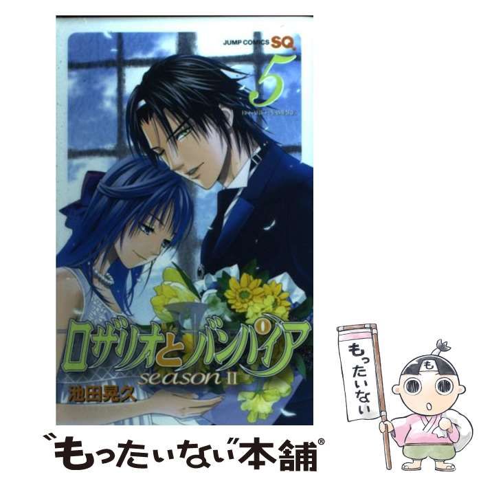 中古】 ロザリオとバンパイアseason 2 5 (ジャンプ・コミックス. Jump comics SQ) / 池田晃久 / 集英社 - メルカリ