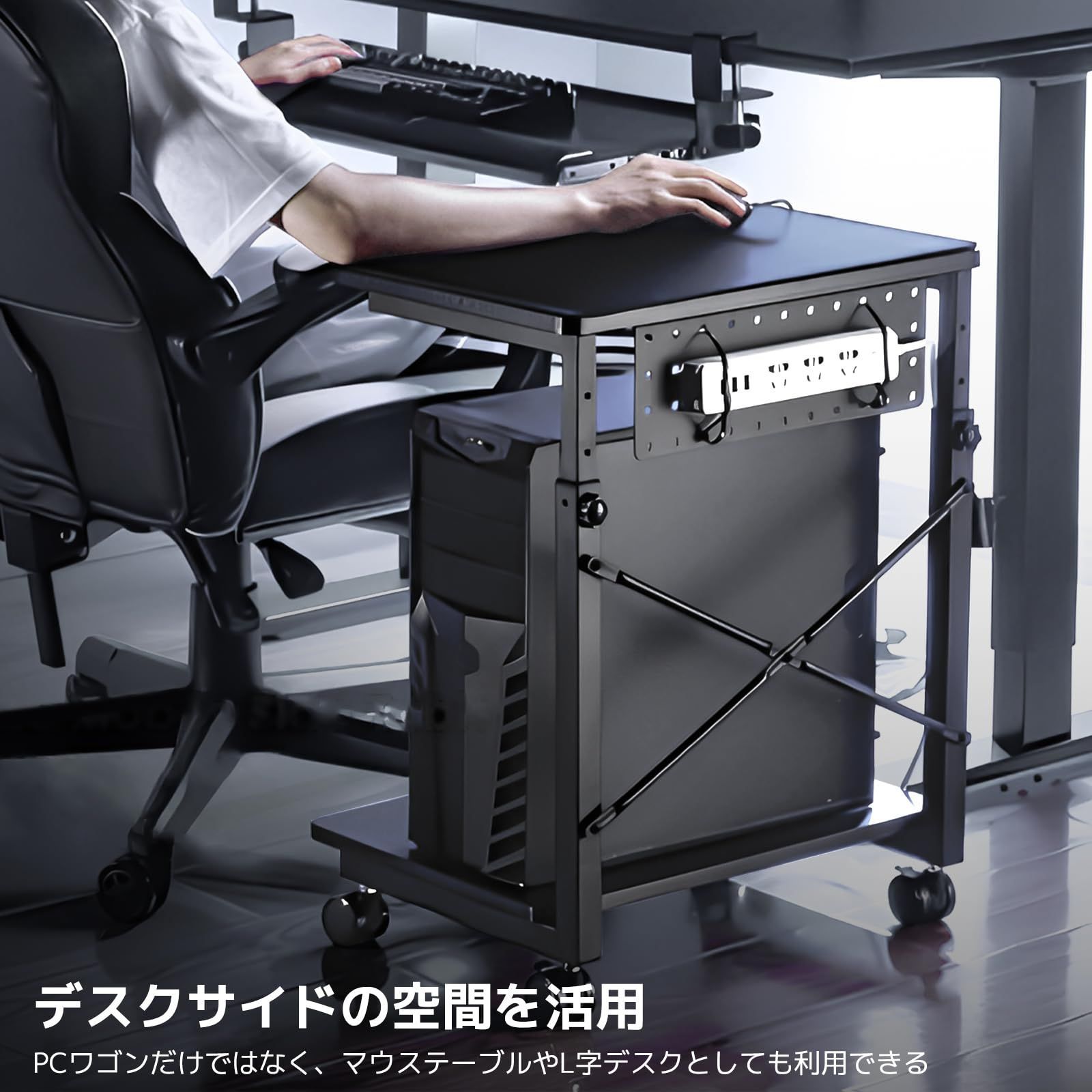 ミドルタワーPCラック 昇降式L字デスク