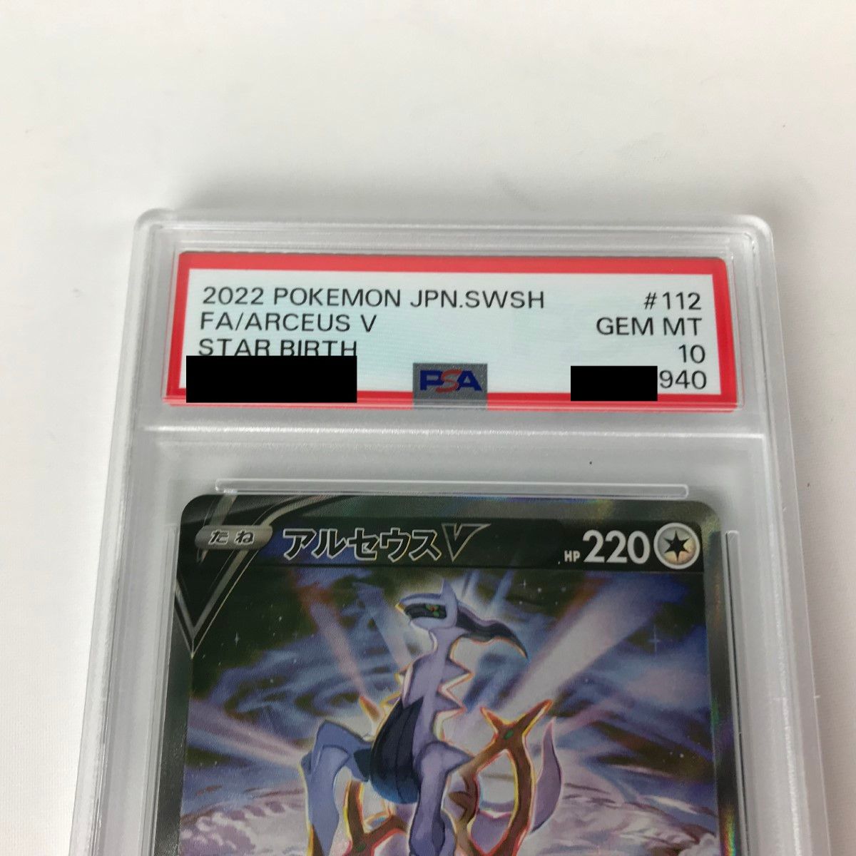 1円〜 PSA10 ポケカ ポケモンカード SA S9 103⁄100 SR リザードンV 1