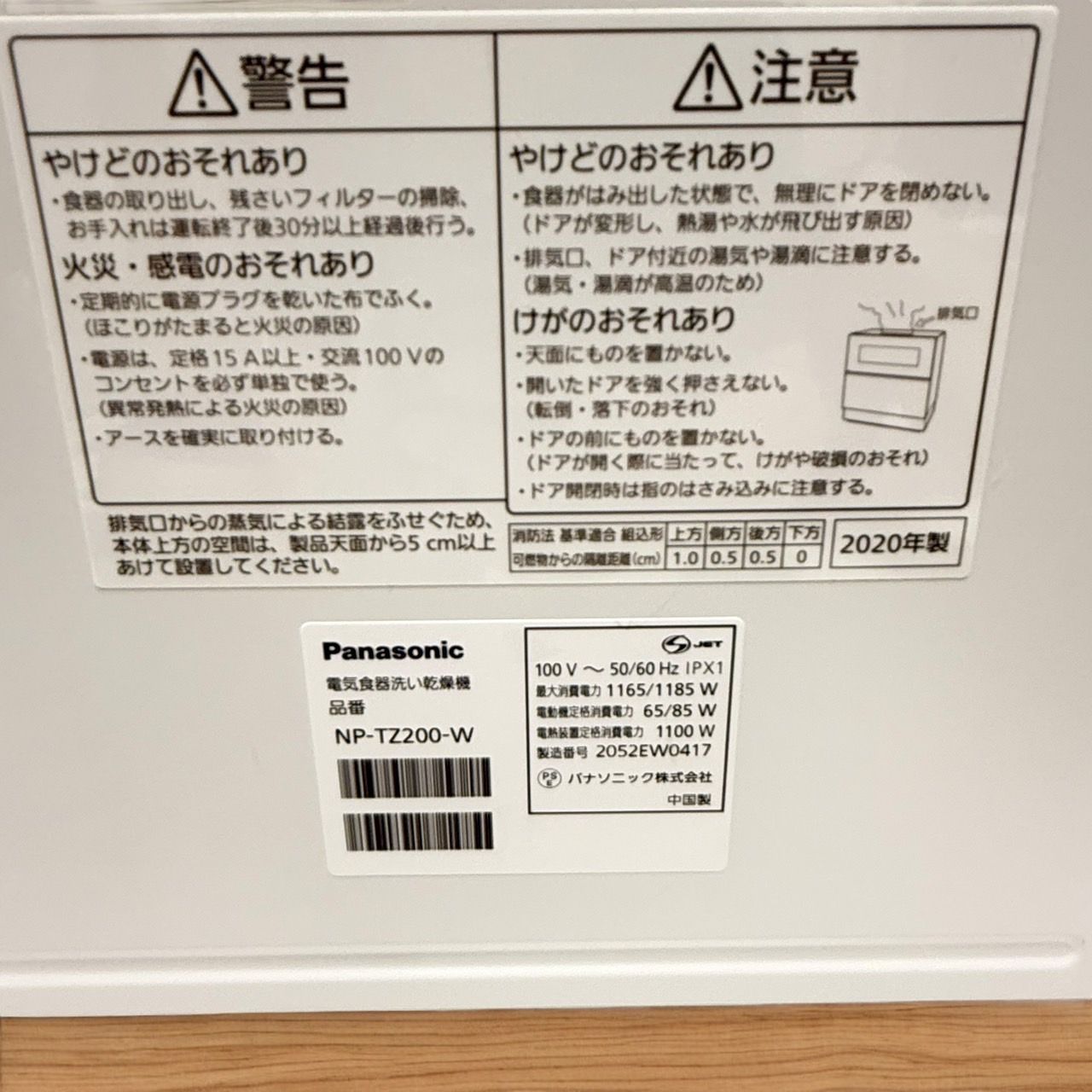 食器洗い乾燥機