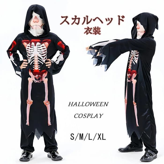 ハロウィン 衣装 子供 仮装 骸骨 即購入OK コスプレ衣装 2点セット お