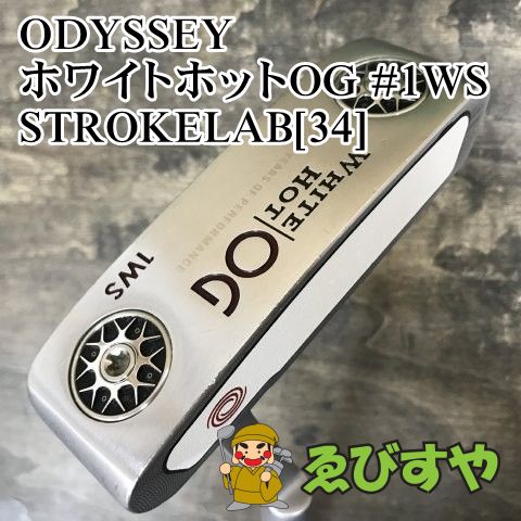 狭山 パター オデッセイ ホワイトホットOG 1WS STROKELAB 34 3 9194