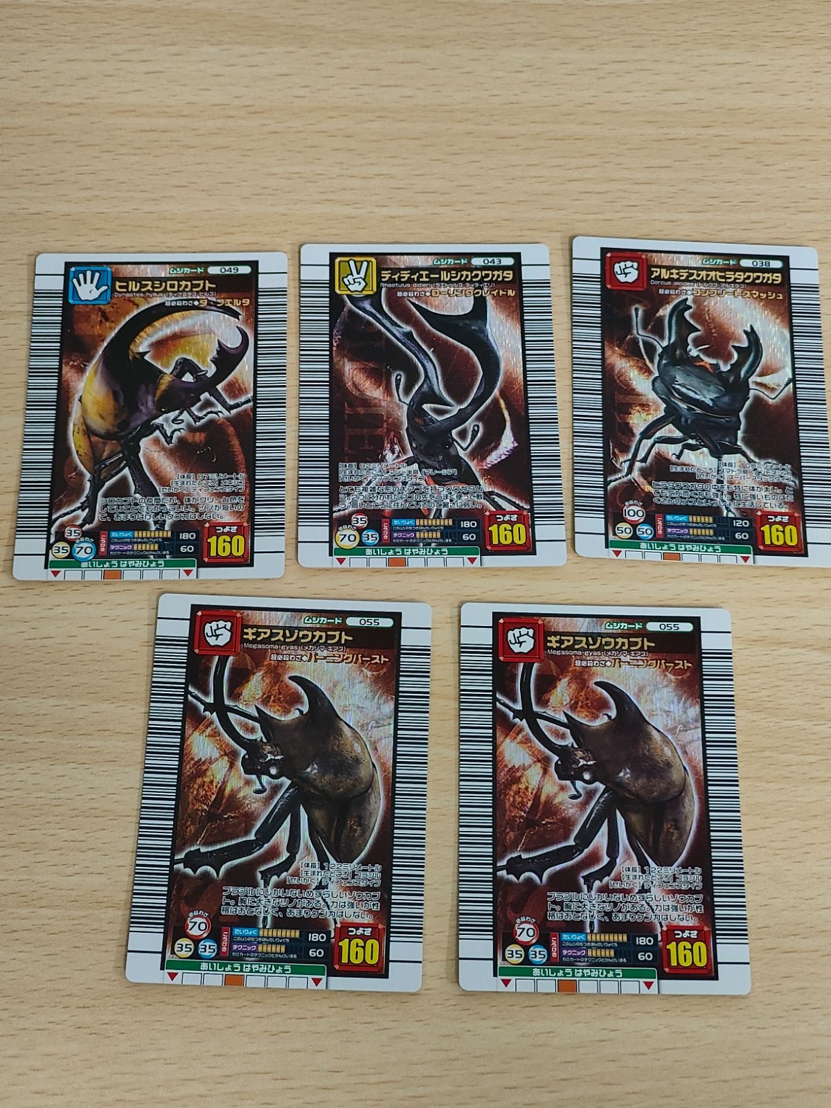 aca239 ムシキング 2006セカンド パーフェクトキング 038 043