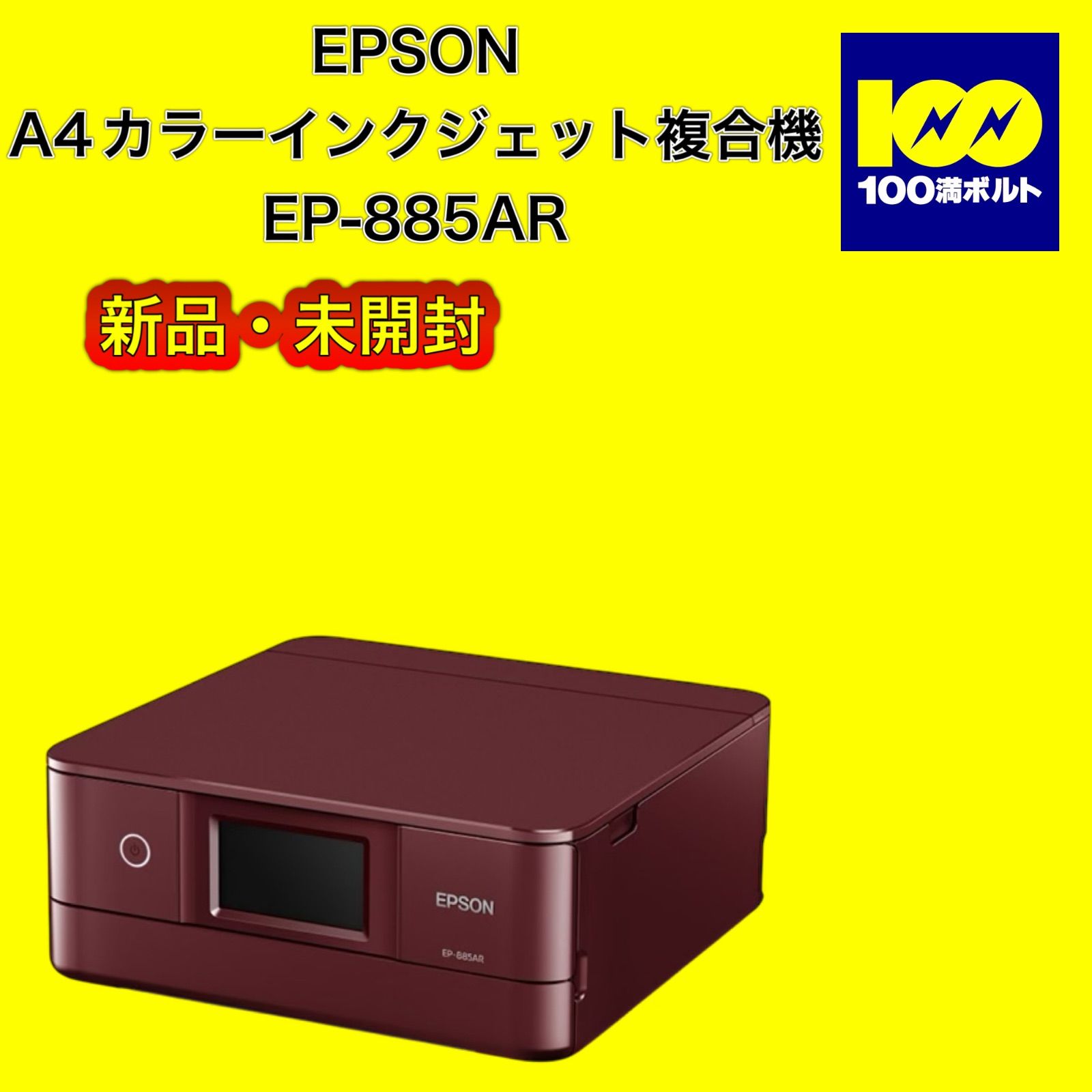 【29120】エプソン　A4カラーインクジェット複合機　EP-885AR