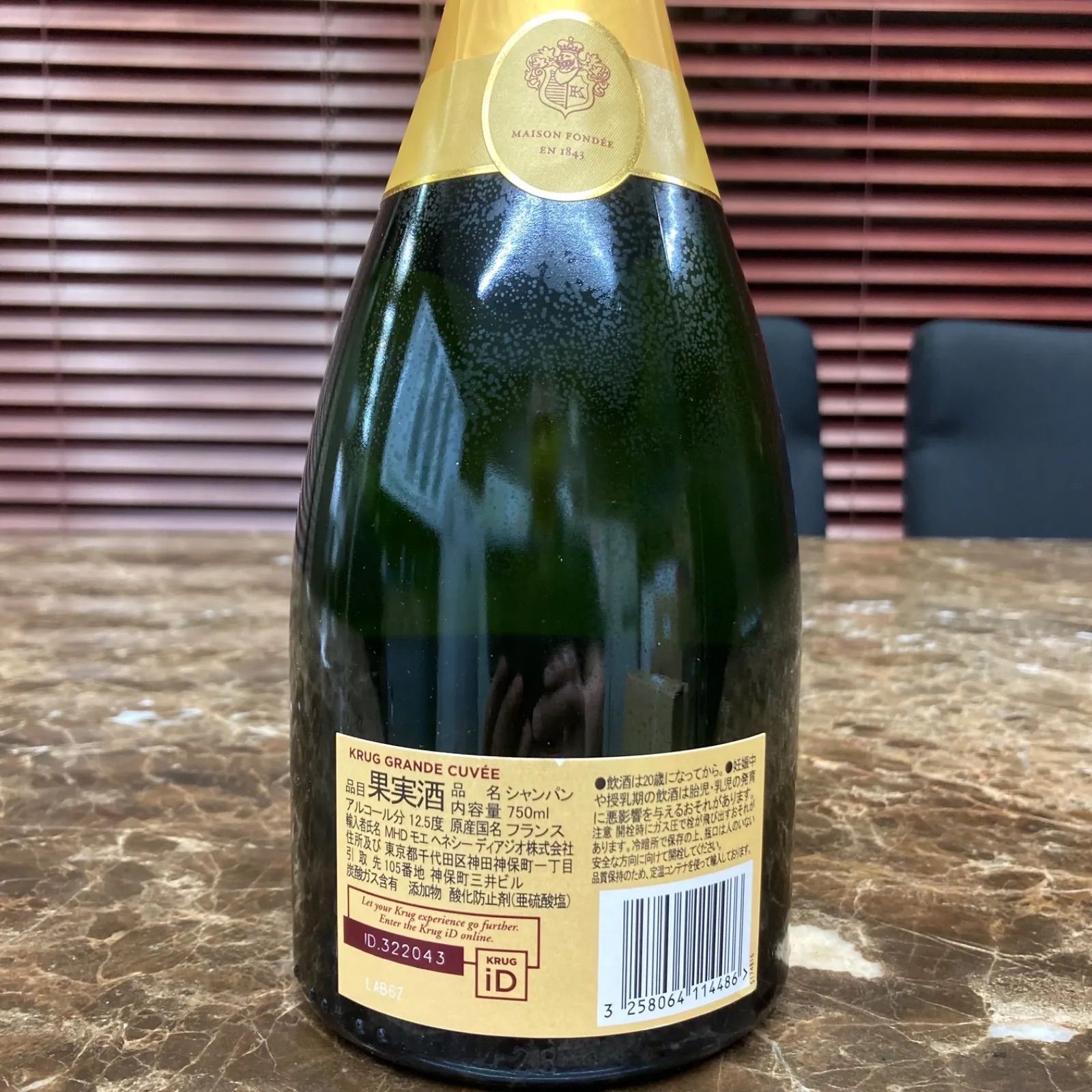 クリュッグ グランド キュヴェ ブリュット 750ml 箱なし