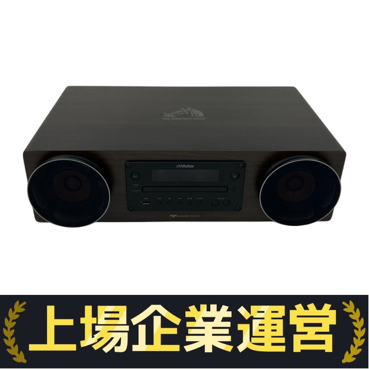 ウッドコーンオーディオ(EX-D7)ユーキャン限定モデル+Premium CD等 一体型ウッドコーンオーディオに楽曲内蔵モデルが登場