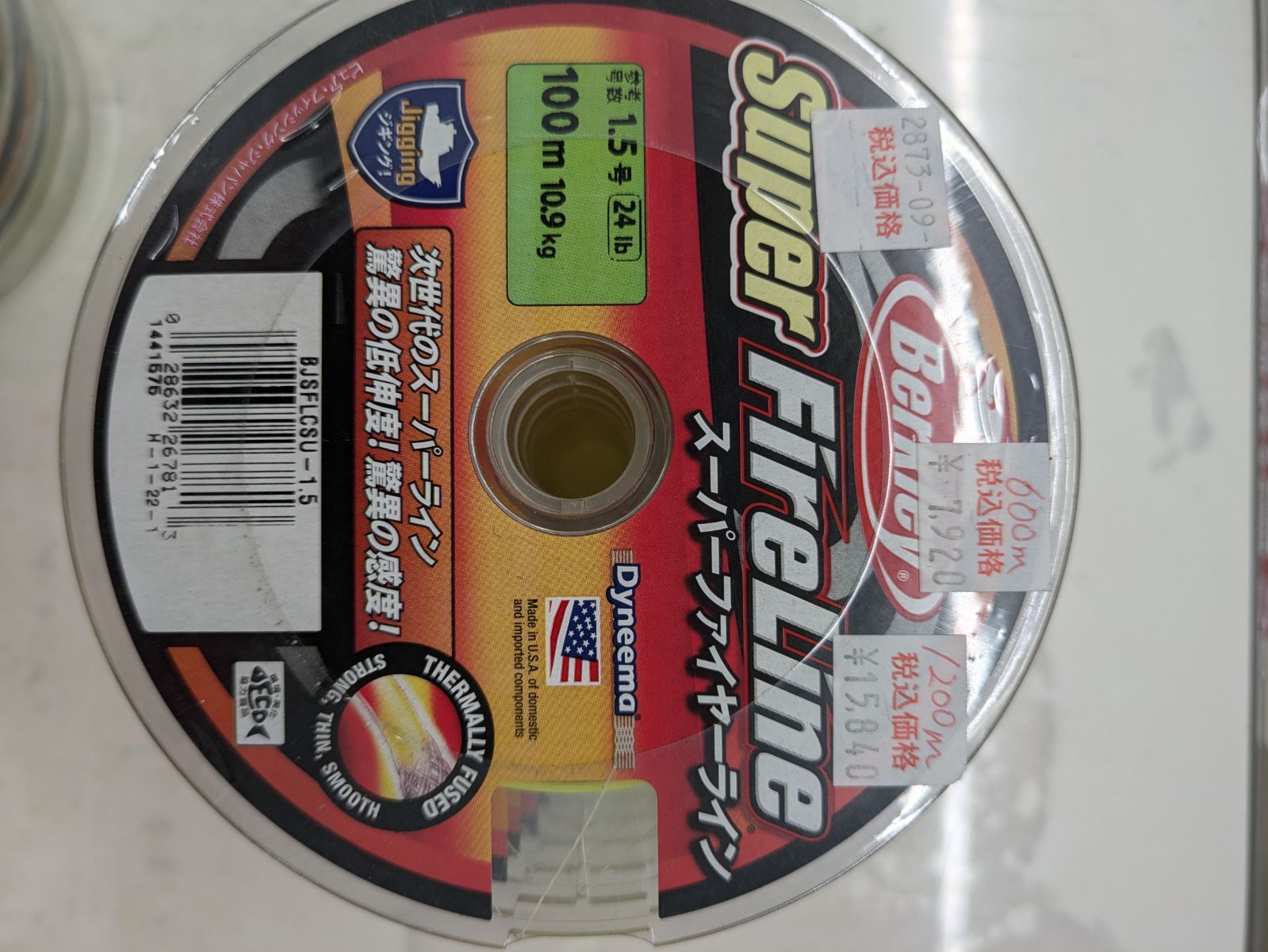 スーパーファイヤーライン1.5号 600m1200ｍ