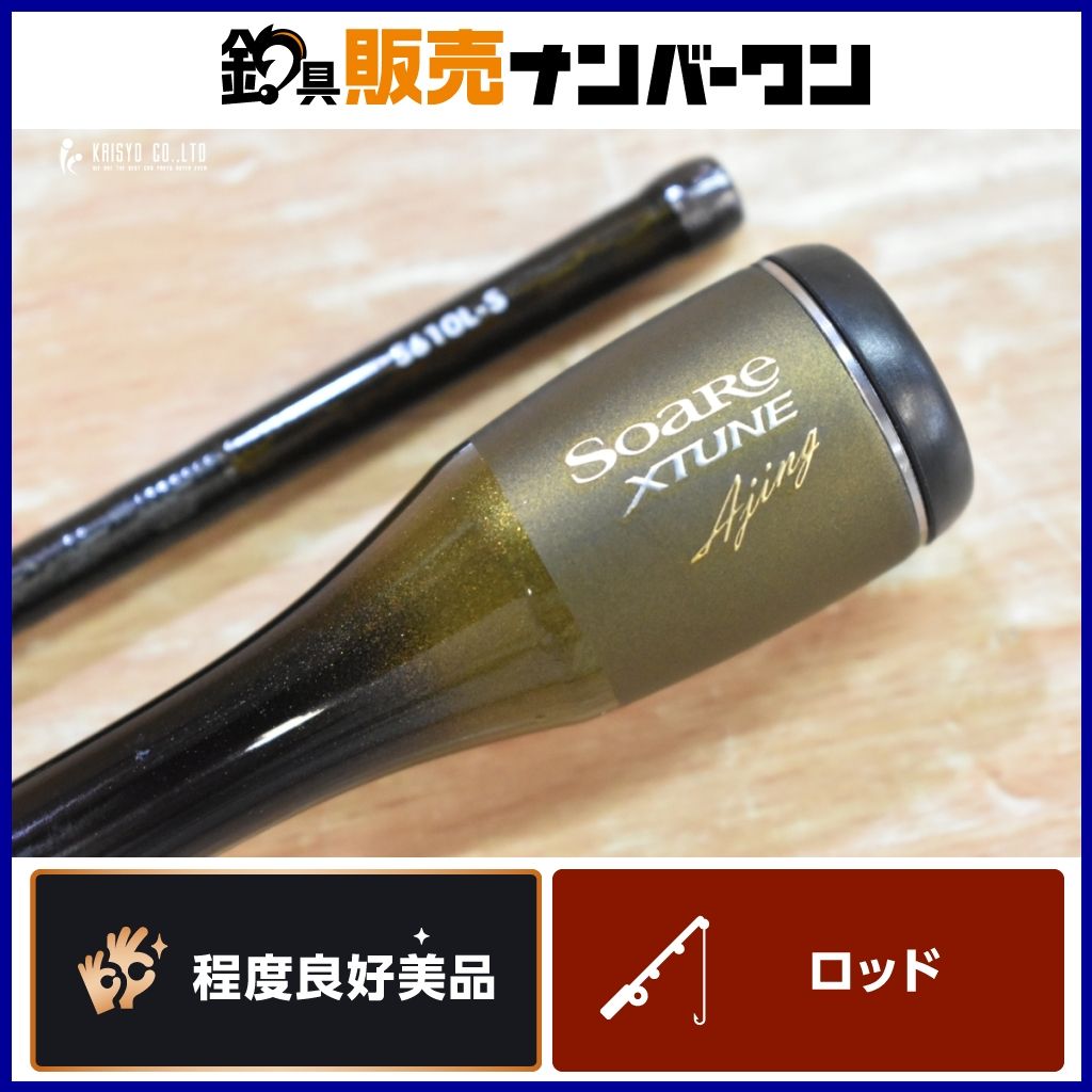 シマノ 16 ソアレ エクスチューン S610L-S SHIMANO Soare XTUNE