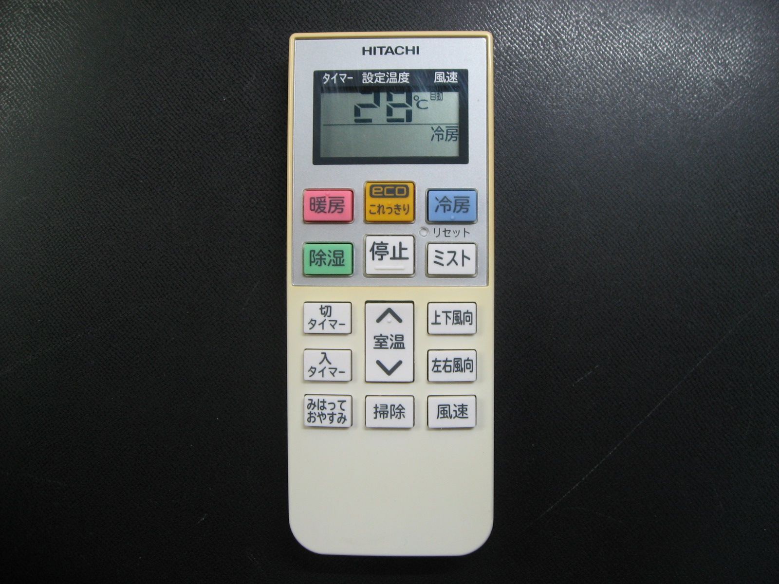 日立 エアコンリモコン RAR-1M1【中古品】 - サンクス電機