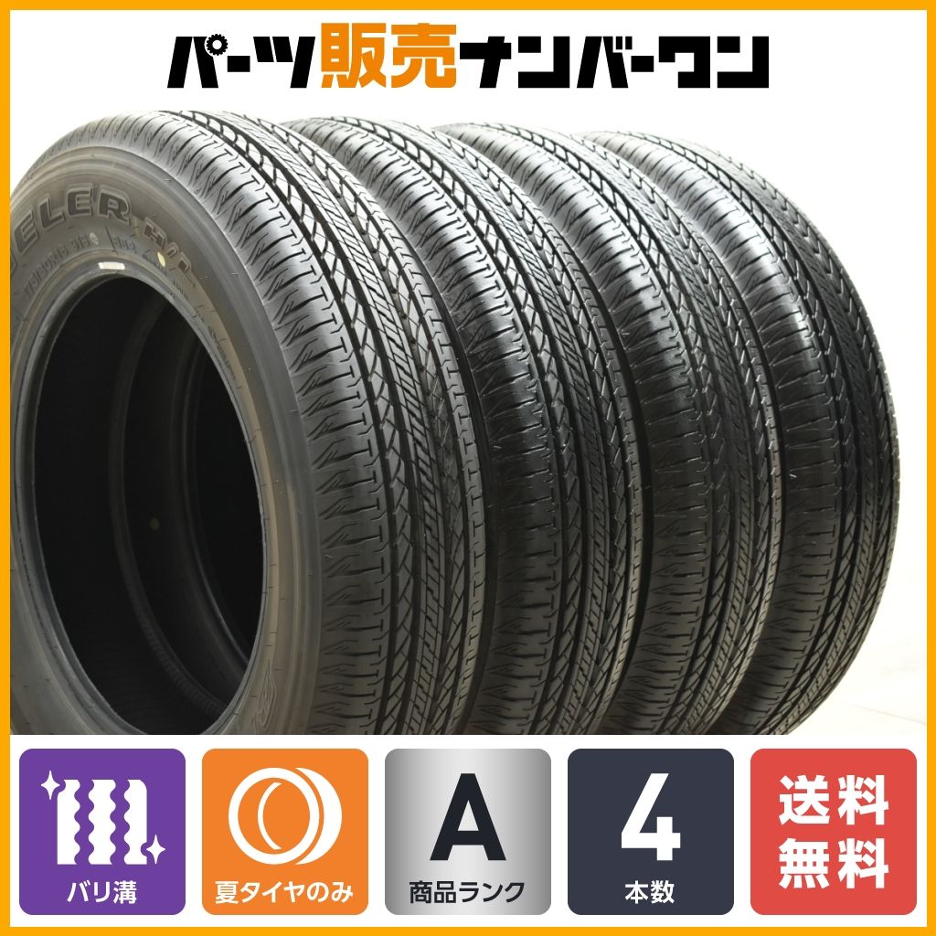 2023年製　ブリヂストン　デューラー　H/L　175/80R16　バリ溝　4本 2024年製 バリ溝】ブリヂストン デューラー H/L 852 175/80R16 4