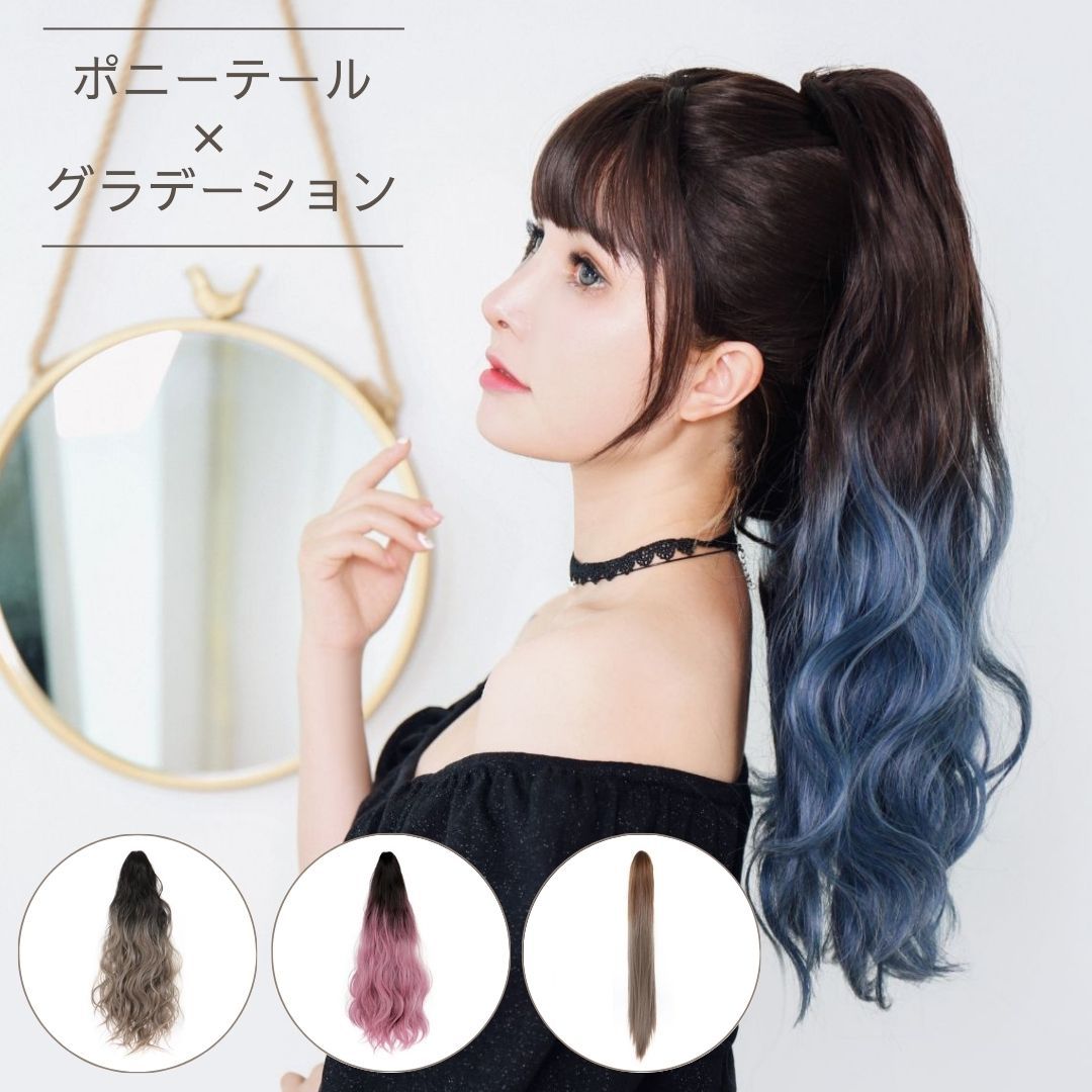 グラデーション クリップ つけ毛 ウイッグ　ポニーテール Amazon.co.jp: レディース クリップ式 グラデーション