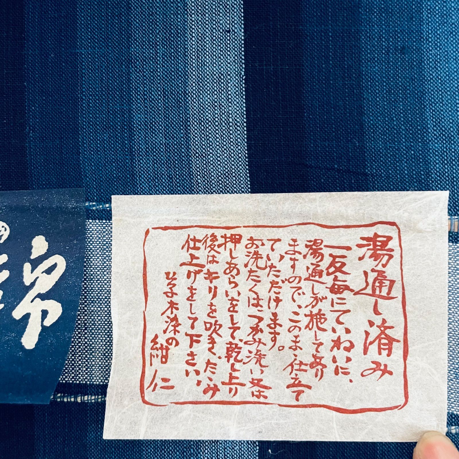 片貝木綿